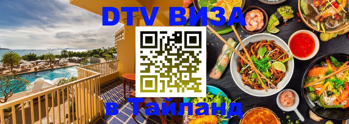 Сколько стоит DTV виза — актуальные цены, оформление даже без документов - 